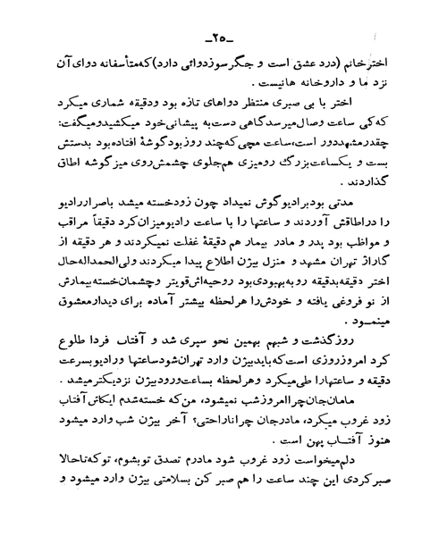 گذشت - نمونه اول - جزیره کتاب های الکترونیکی